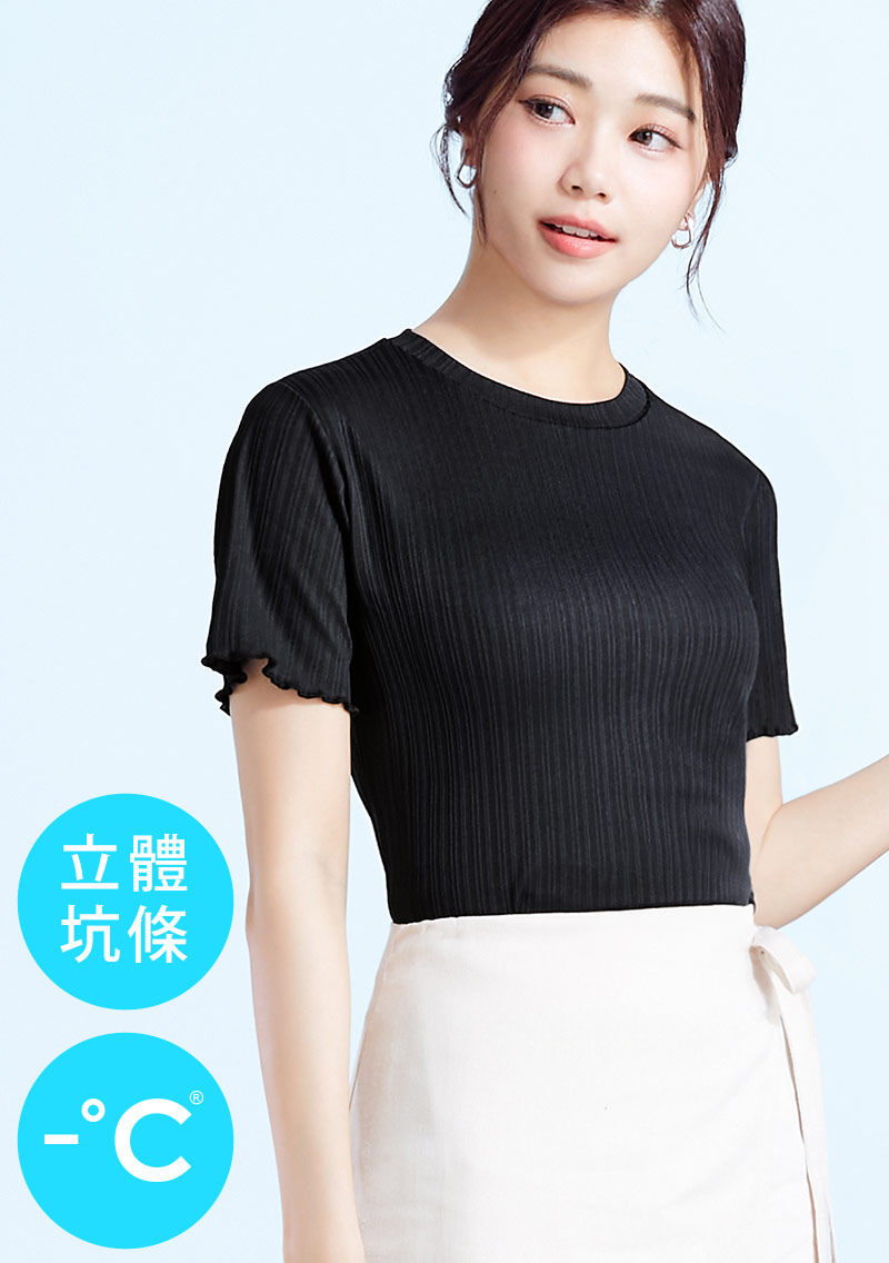 -°C 冰感坑條木耳捲邊涼感上衣