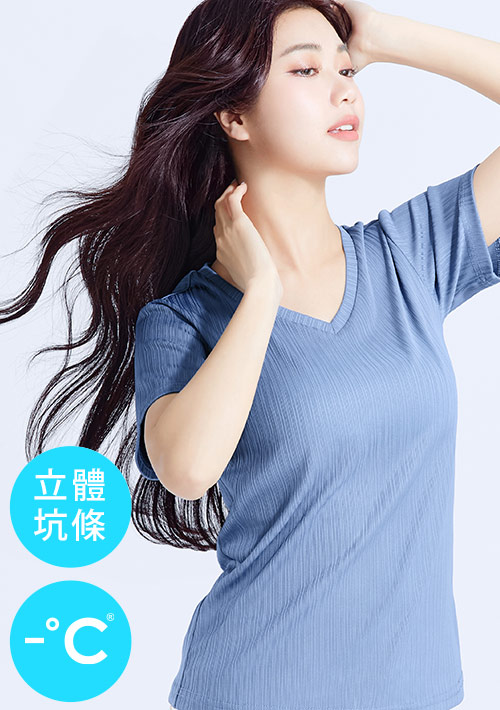 -°C 冰感坑條V領涼感上衣