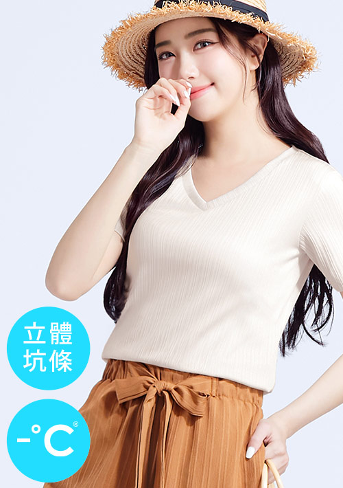 -°C 冰感坑條V領涼感上衣