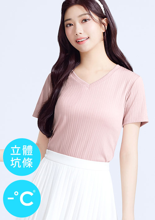 -°C 冰感坑條V領涼感上衣