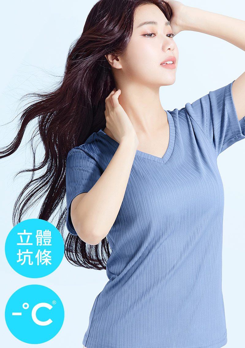 -°C 冰感坑條V領涼感上衣