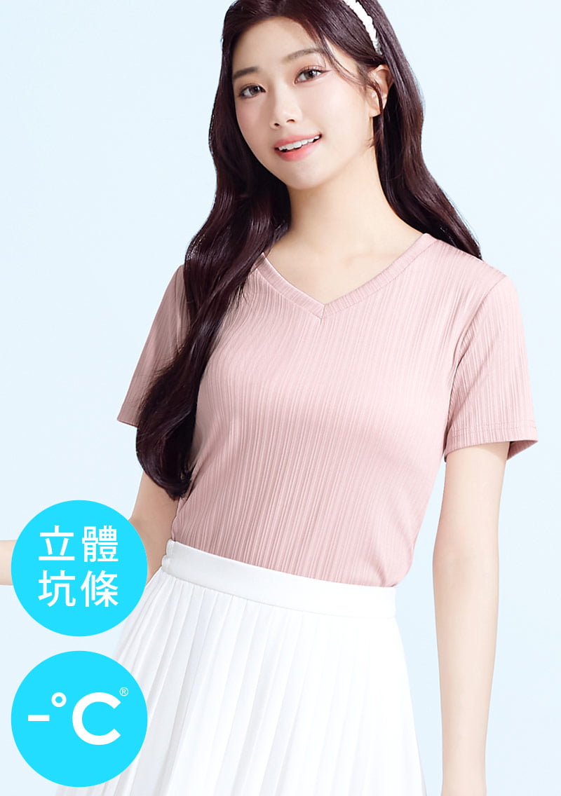 -°C 冰感坑條V領涼感上衣