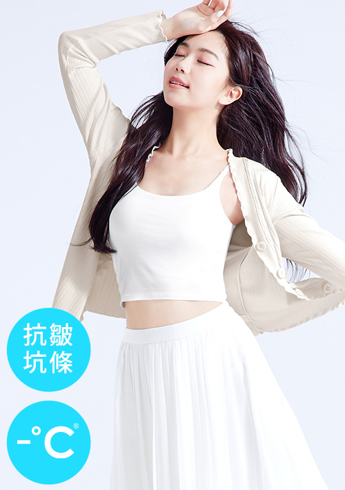 -°C 冰感坑條木耳捲邊涼感外套