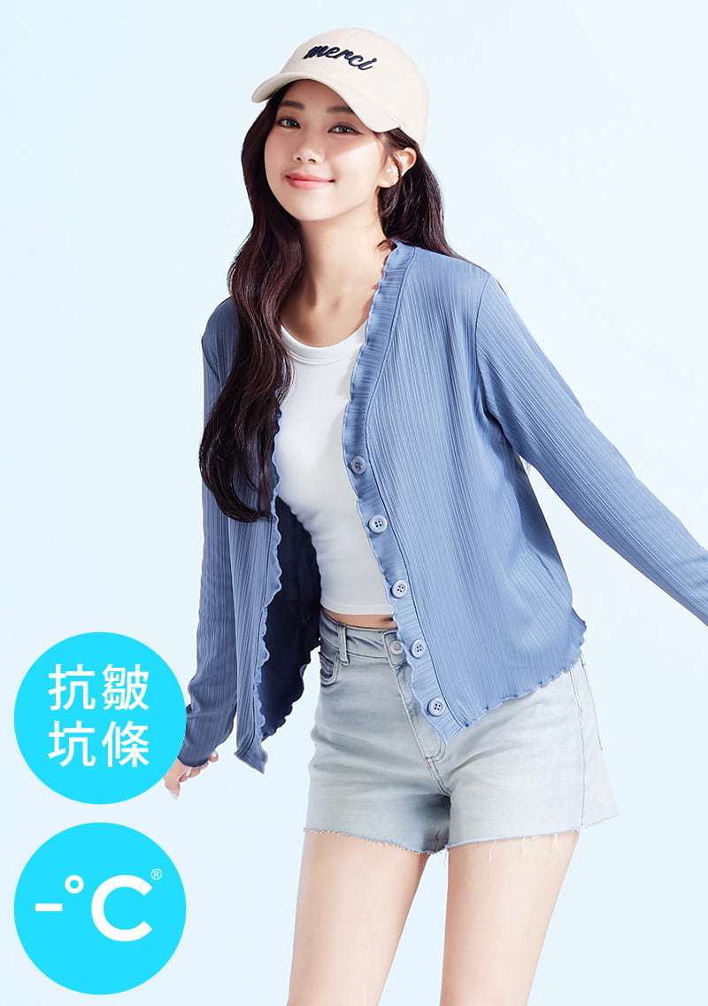 -°C 冰感坑條木耳捲邊涼感外套