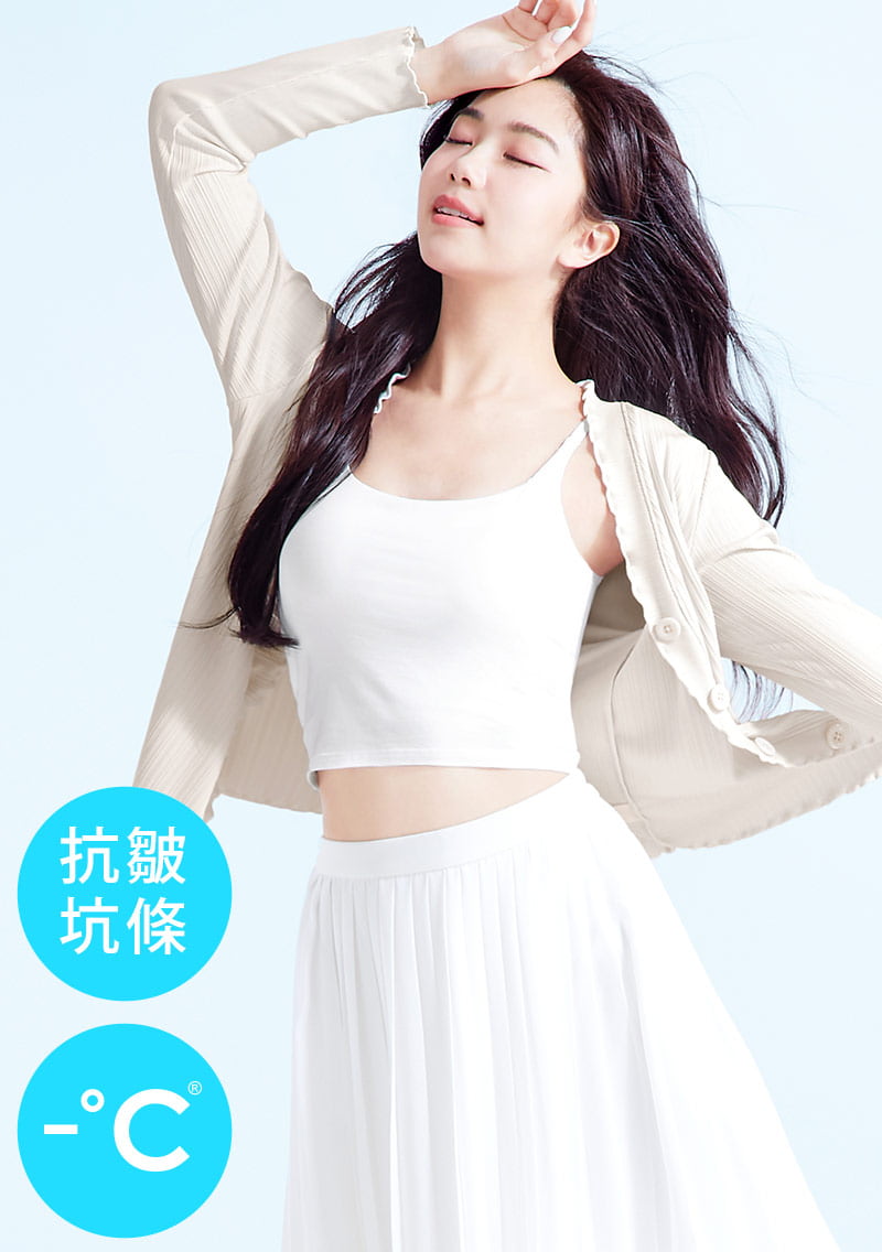 -°C 冰感坑條木耳捲邊涼感外套