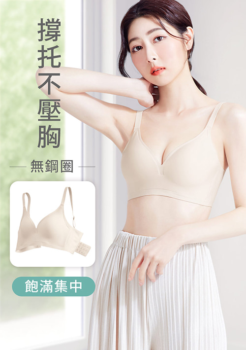【限時$399】Airyn 小胸UP UP！飽滿集中無鋼圈無痕內衣