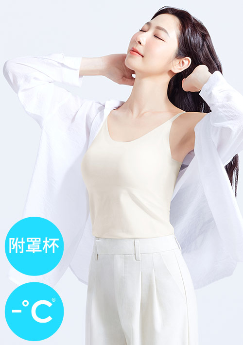 Airyn 冰感無痕細肩帶涼感Bra背心