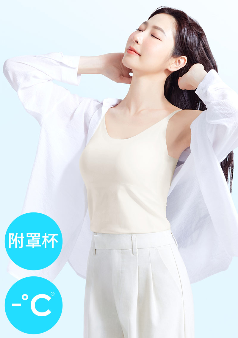 Airyn 冰感無痕細肩帶涼感Bra背心