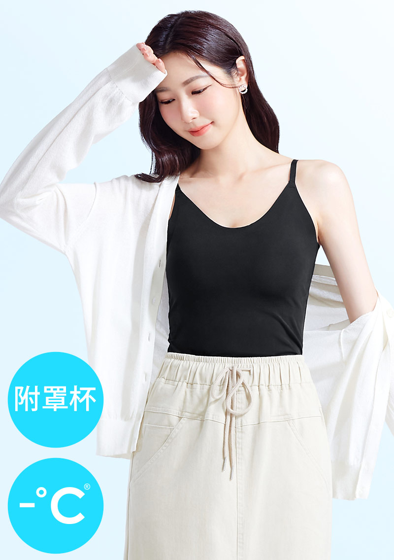 Airyn 冰感無痕細肩帶涼感Bra背心
