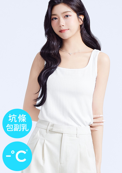 -°C 冰感坑條涼感背心