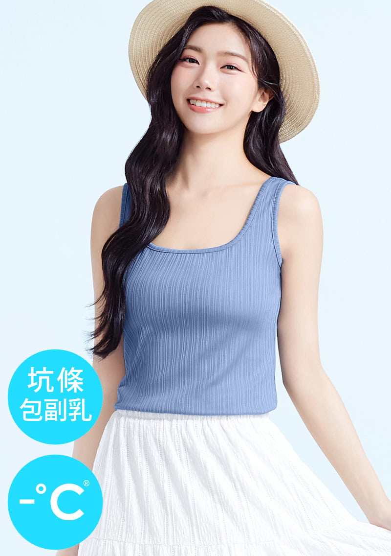 -°C 冰感坑條涼感背心