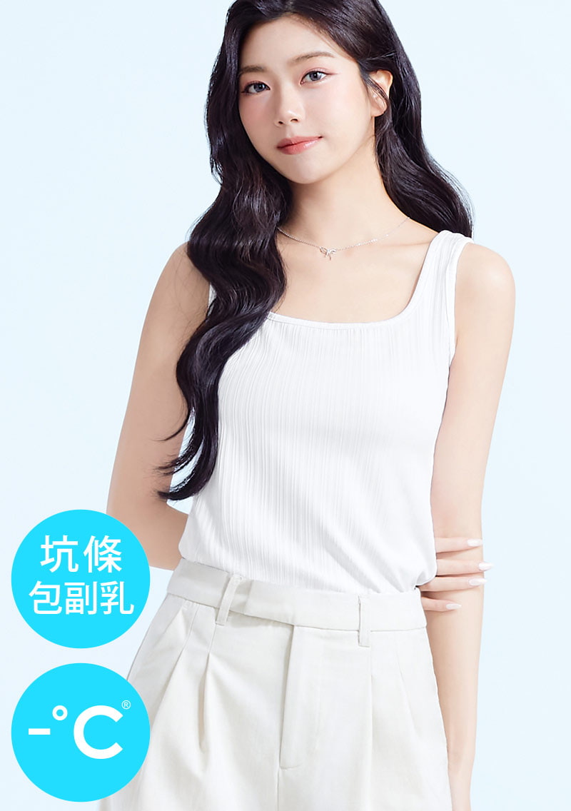-°C 冰感坑條涼感背心