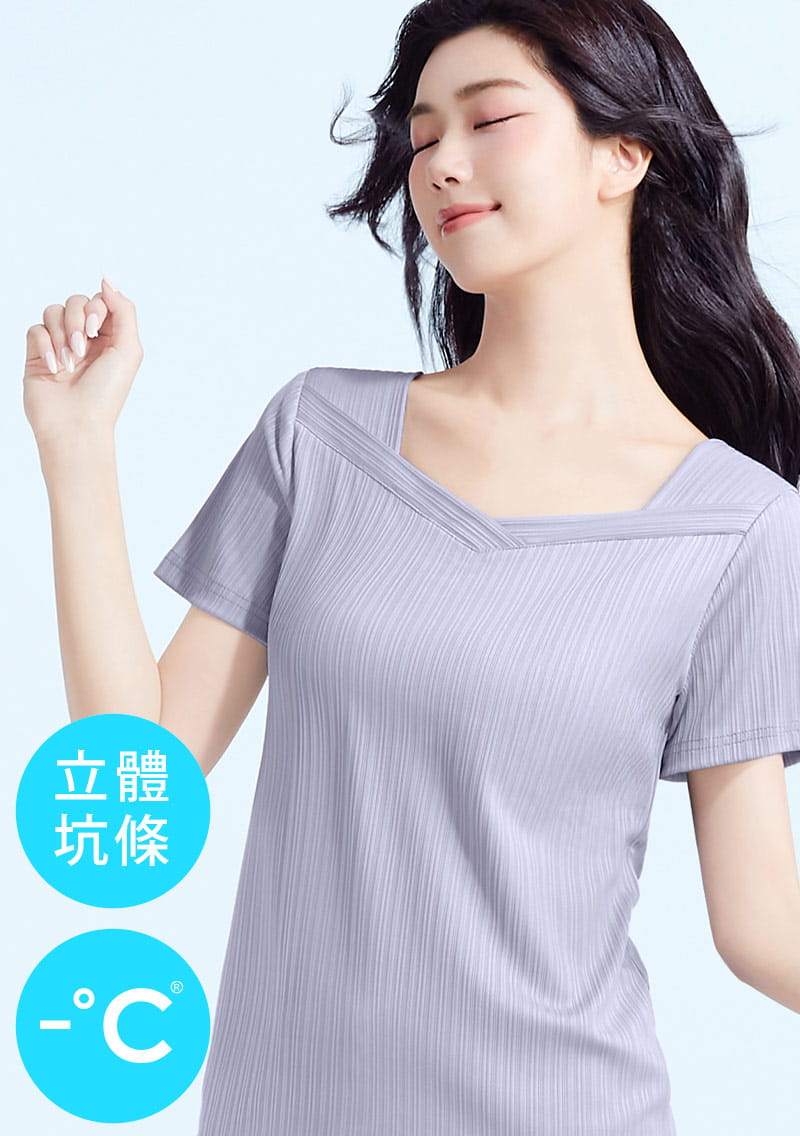 -°C 冰感坑條唯美方領涼感上衣