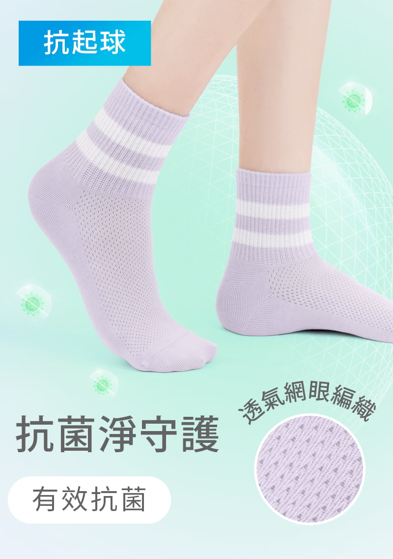 高透氣網眼抗菌配色中筒襪