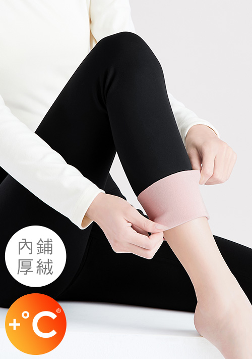 +℃ 厚絨無尷尬線提臀發熱緊身褲
