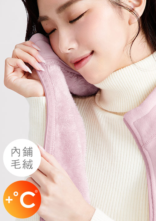 +℃ 暖暖毛絨抗寒保暖立領背心