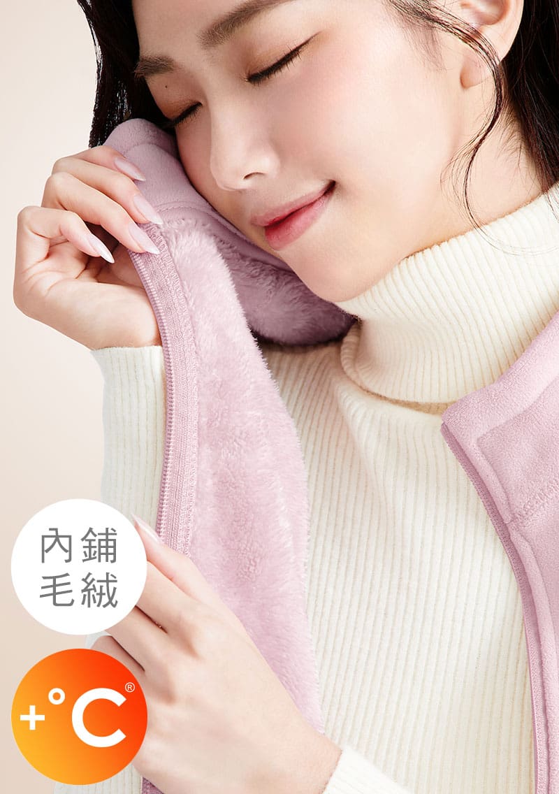+℃ 暖暖毛絨抗寒保暖立領背心
