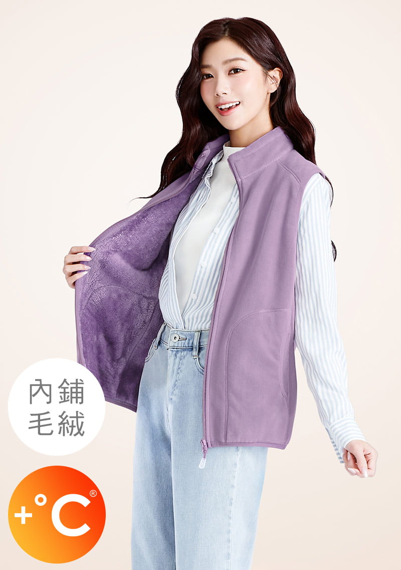 +℃ 暖暖毛絨抗寒保暖立領背心