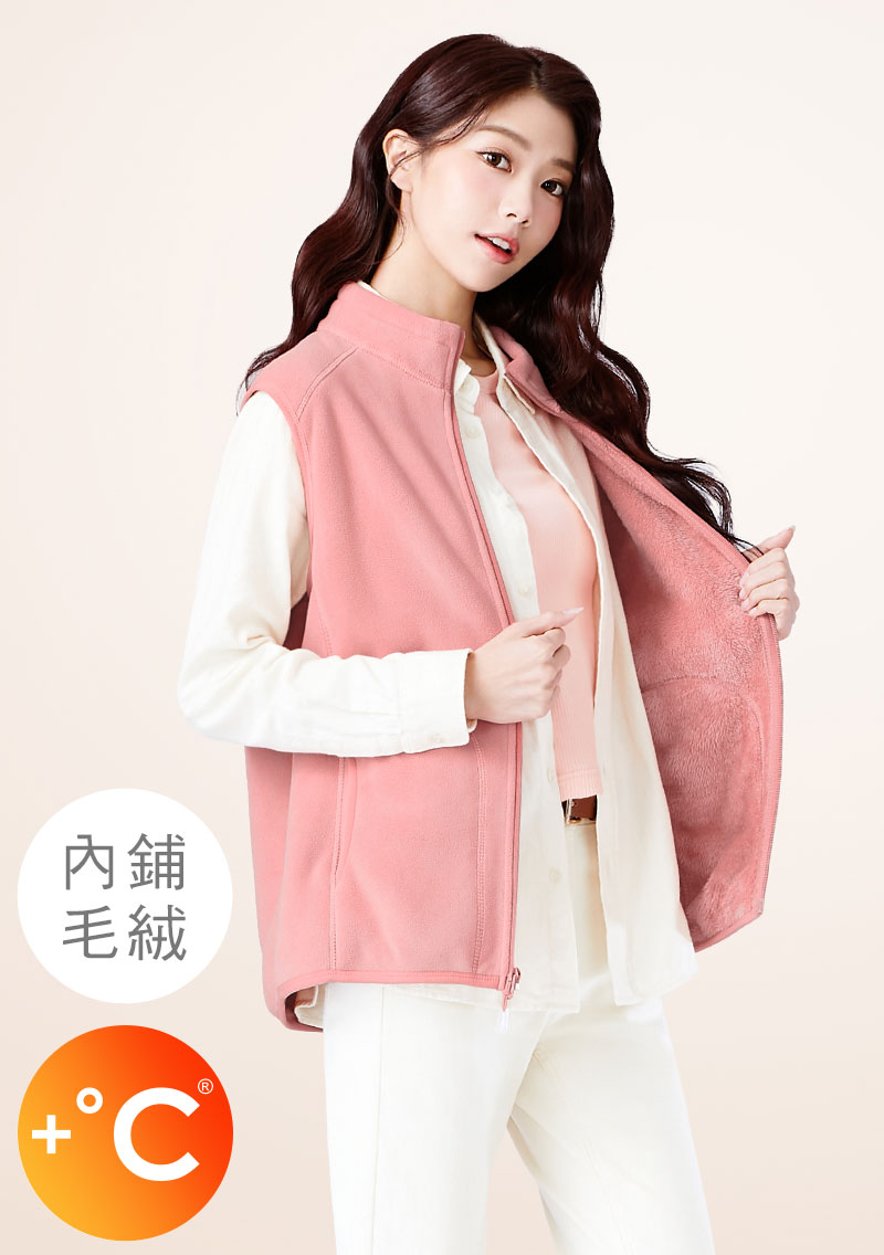 +℃ 暖暖毛絨抗寒保暖立領背心