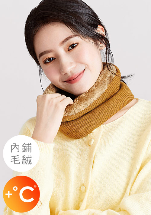 +℃ 極速暖毛絨針織發熱脖圍