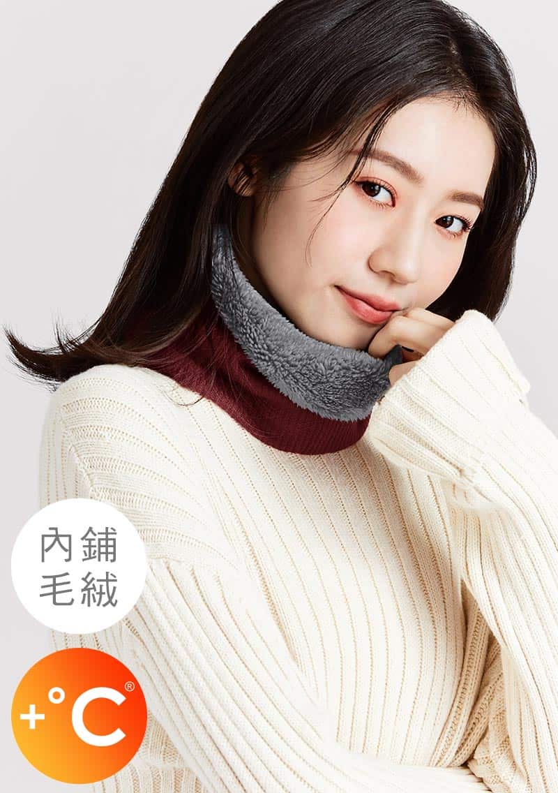 +℃ 極速暖毛絨針織發熱脖圍