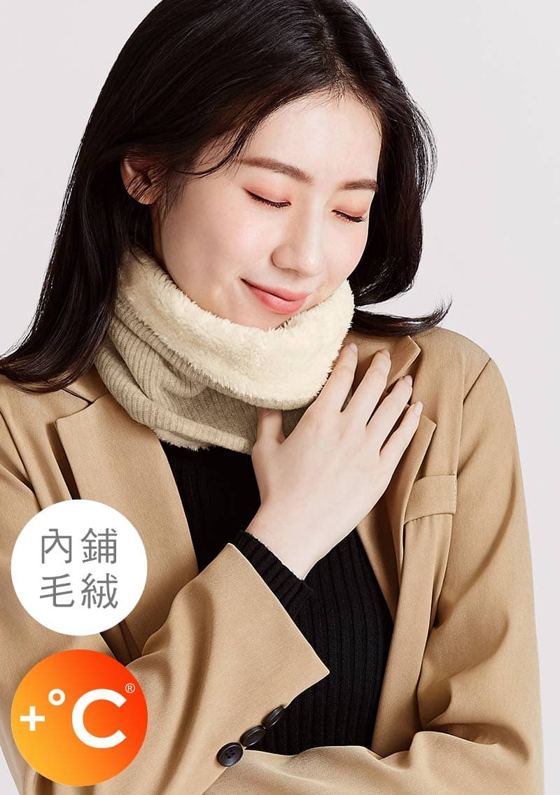 +℃ 極速暖毛絨針織發熱脖圍