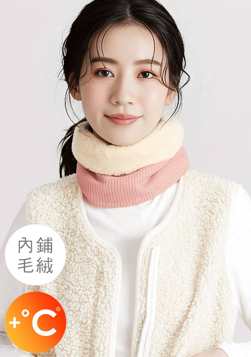 +℃ 極速暖毛絨針織發熱脖圍