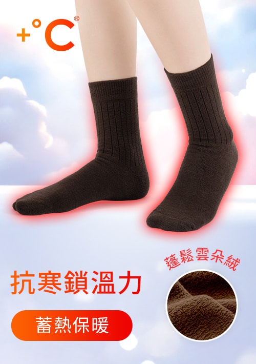 +℃ 雲朵絨保暖中筒襪