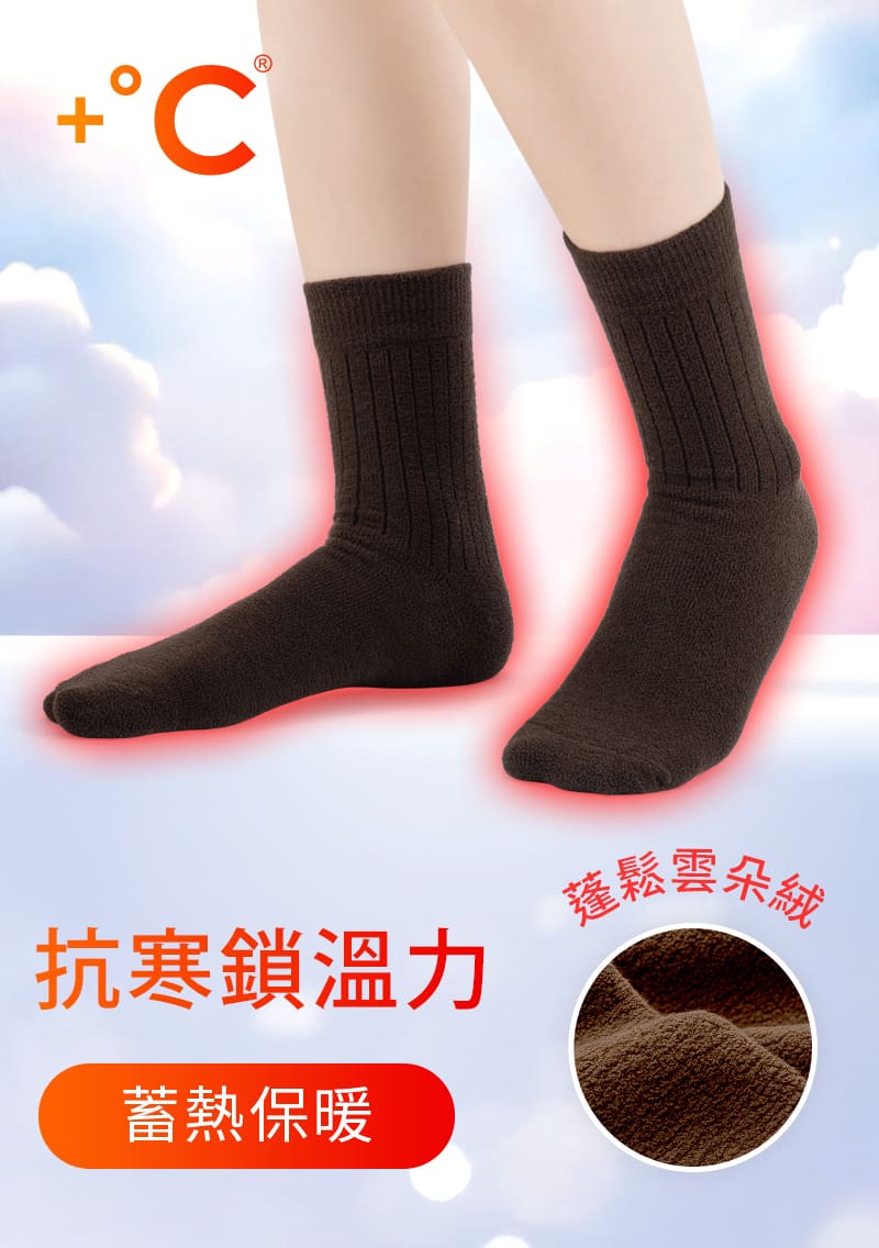 +℃ 雲朵絨保暖中筒襪