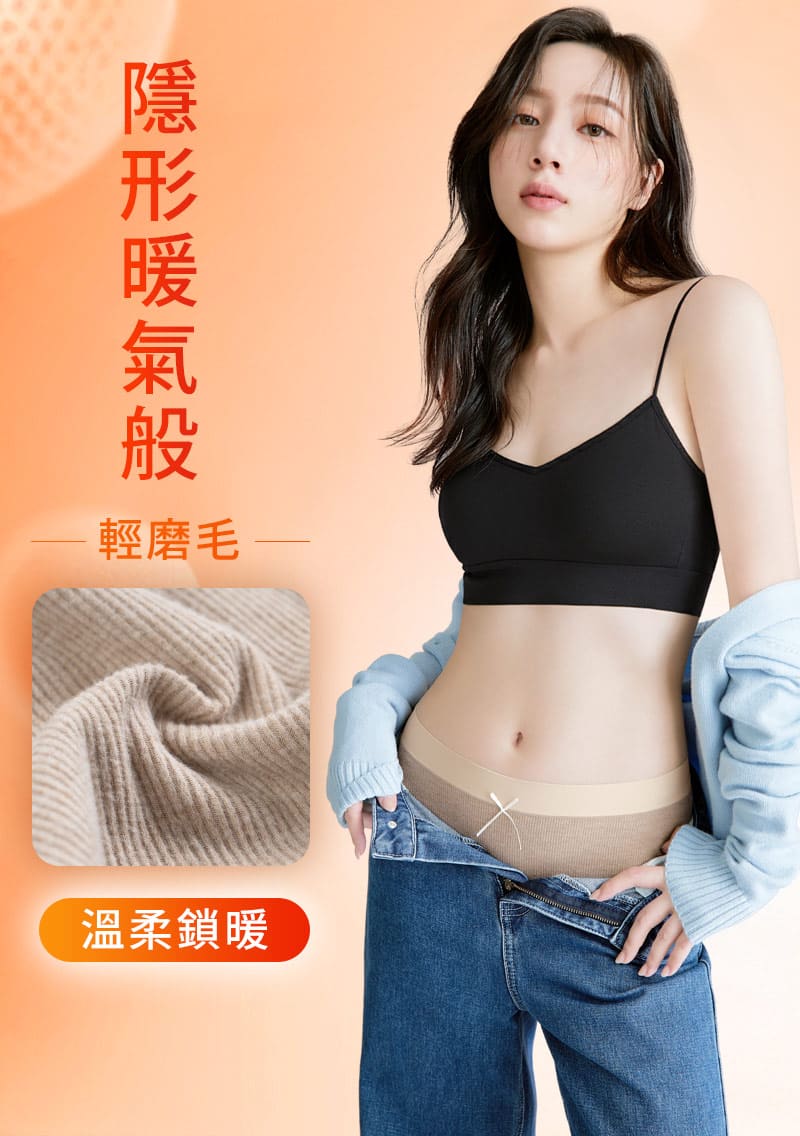 Airyn 暖感升溫蓄熱磨毛蠶絲內褲