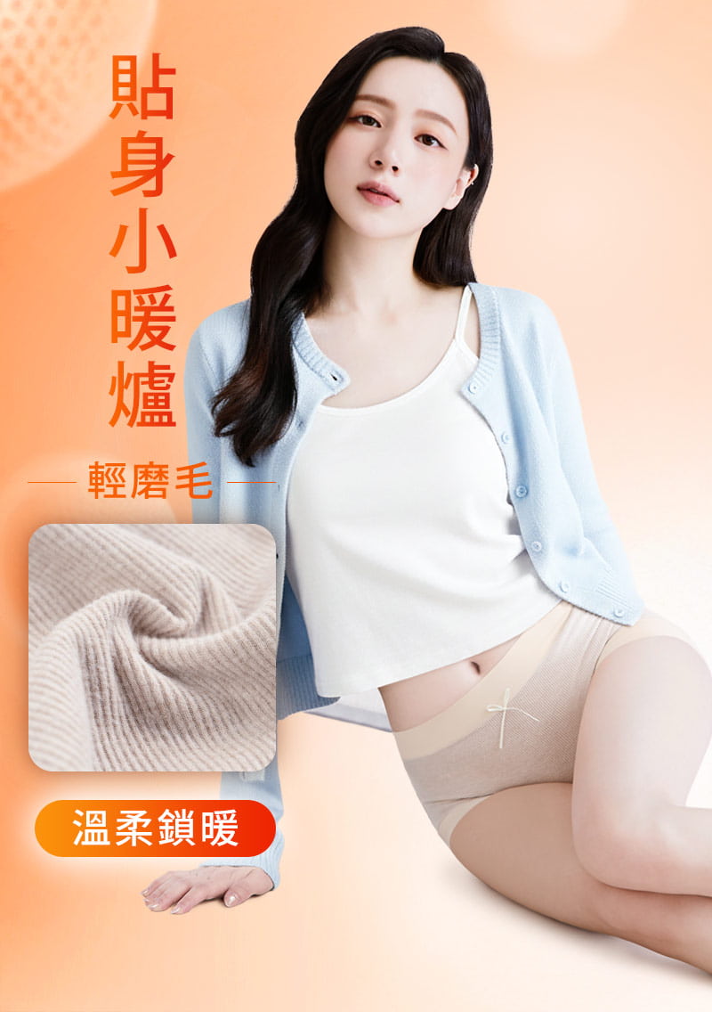Airyn 暖感升溫蓄熱磨毛蠶絲內褲