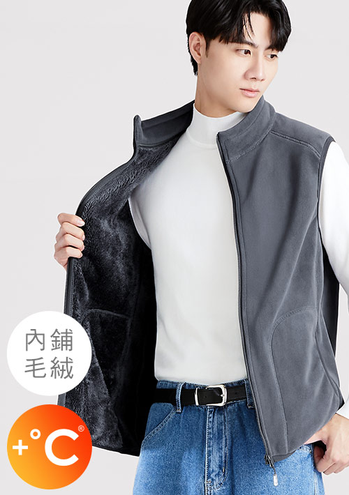 +℃ 暖暖毛絨抗寒保暖立領背心-男裝
