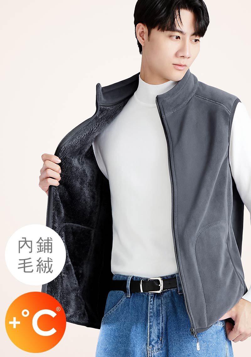 +℃ 暖暖毛絨抗寒保暖立領背心-男裝