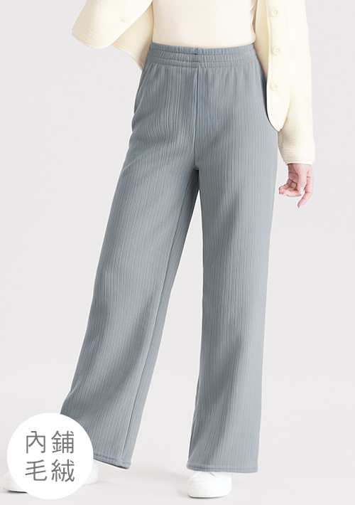 暖暖絨細褶直筒褲