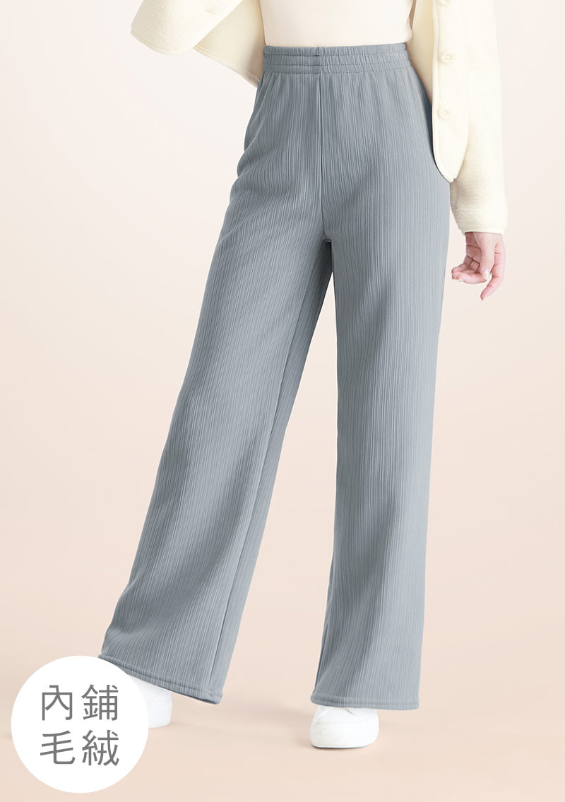 暖暖絨細褶直筒褲