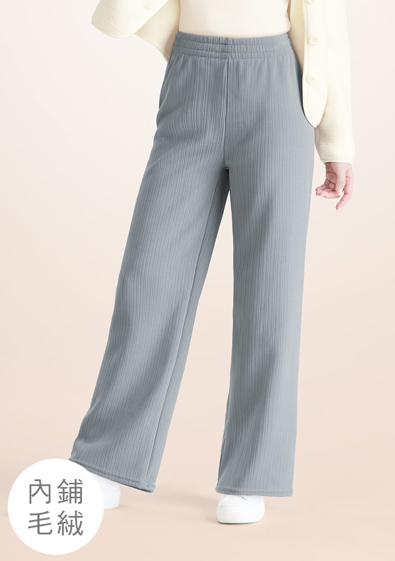 暖暖絨細褶直筒褲