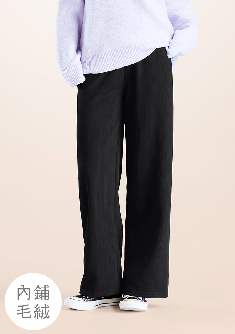 暖暖絨細褶直筒褲