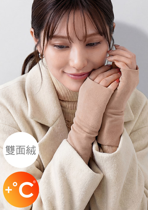+℃ 雙面絨發熱露指手套
