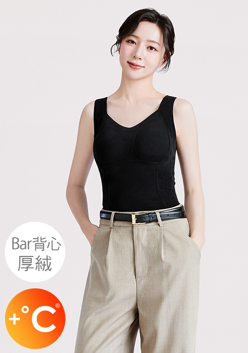 +℃ 超極暖雙面厚絨石墨烯發熱BraV領背心