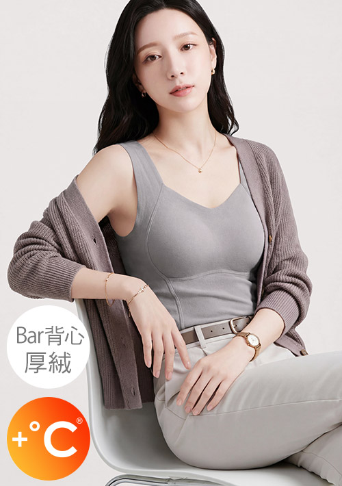 +℃ 超極暖雙面厚絨石墨烯發熱BraV領背心