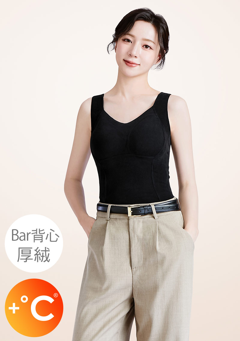 +℃ 超極暖雙面厚絨石墨烯發熱BraV領背心