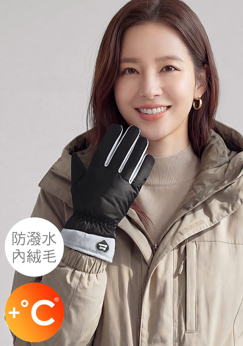 +℃ 抗寒暖毛絨防風防潑水機車手套