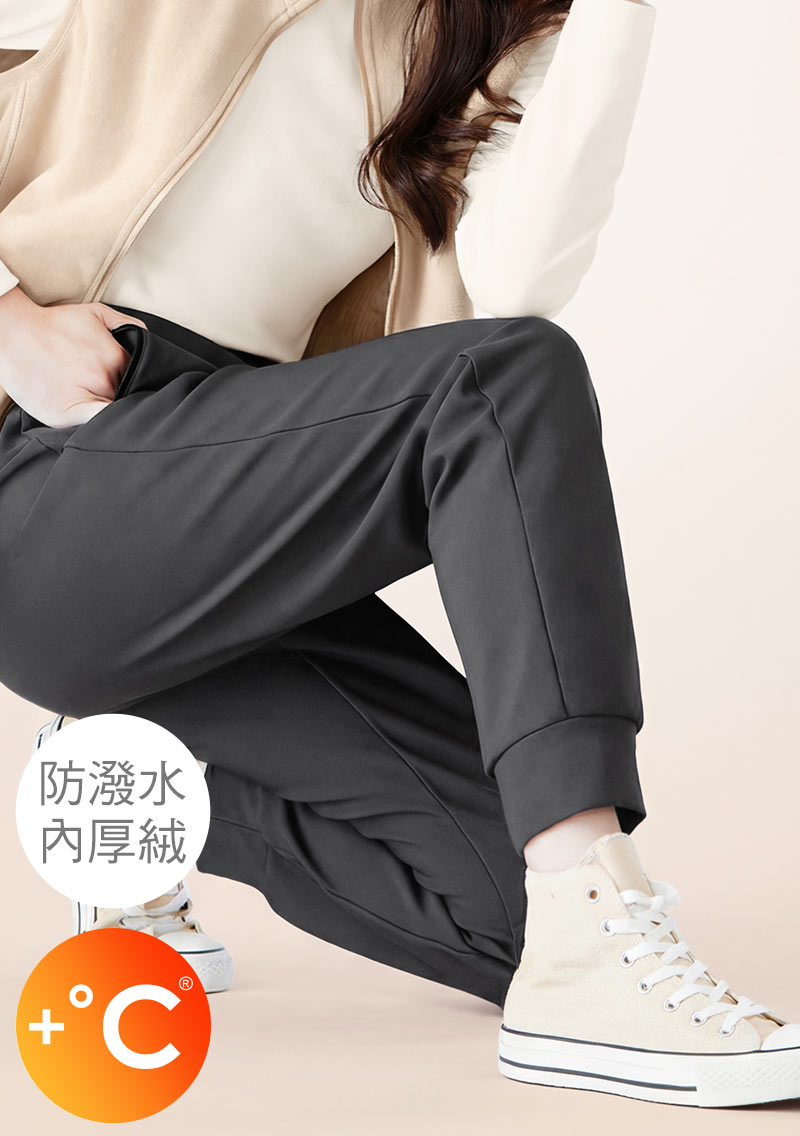 +℃ 強化升溫科技-厚絨防潑水防寒發熱束口褲