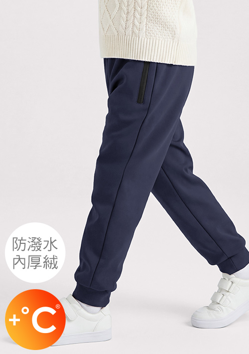 +℃ 強化升溫科技-厚絨防潑水防寒發熱束口褲-童裝