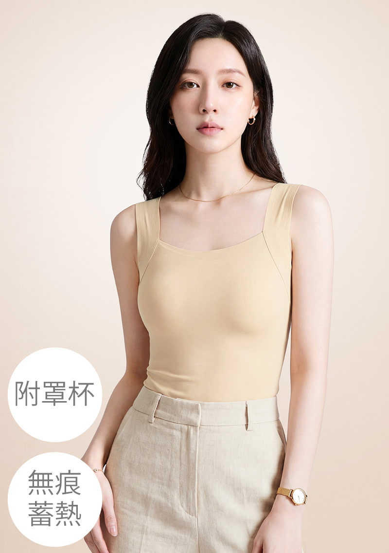 Airyn 升溫蓄熱無痕方領Bra背心