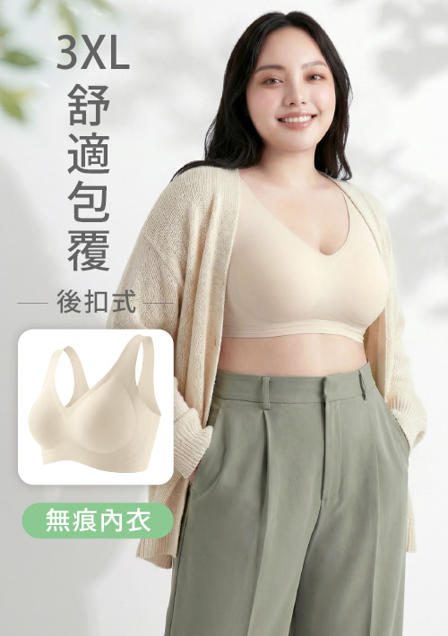 Airyn 集中提托UP！下厚上薄無鋼圈無痕內衣