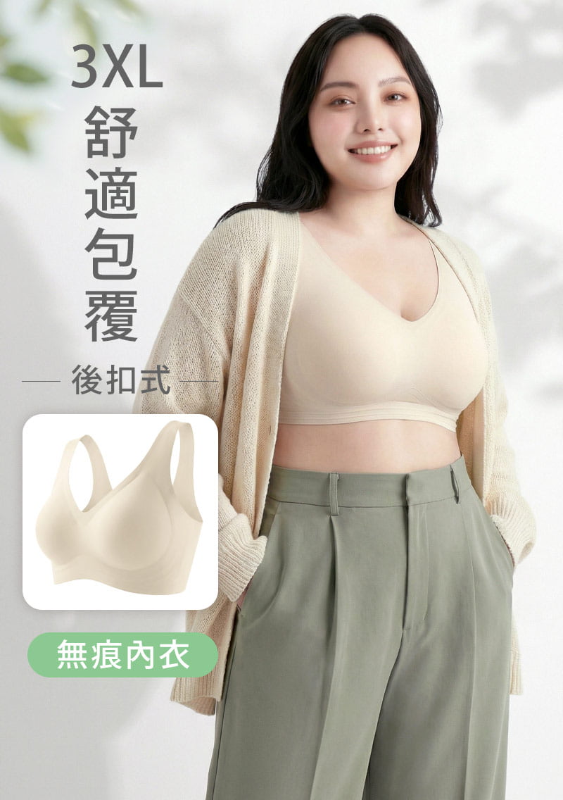 Airyn 集中提托UP！下厚上薄無鋼圈無痕內衣