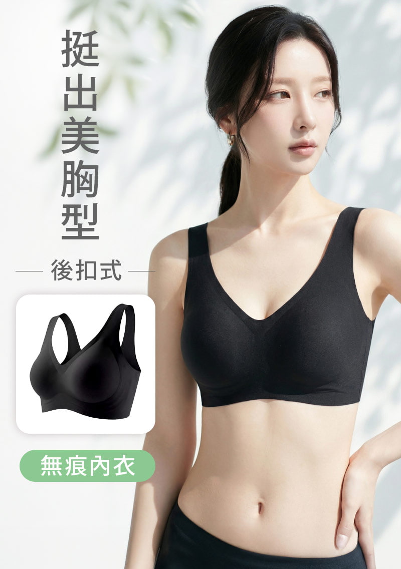 Airyn 集中提托UP！下厚上薄無鋼圈無痕內衣