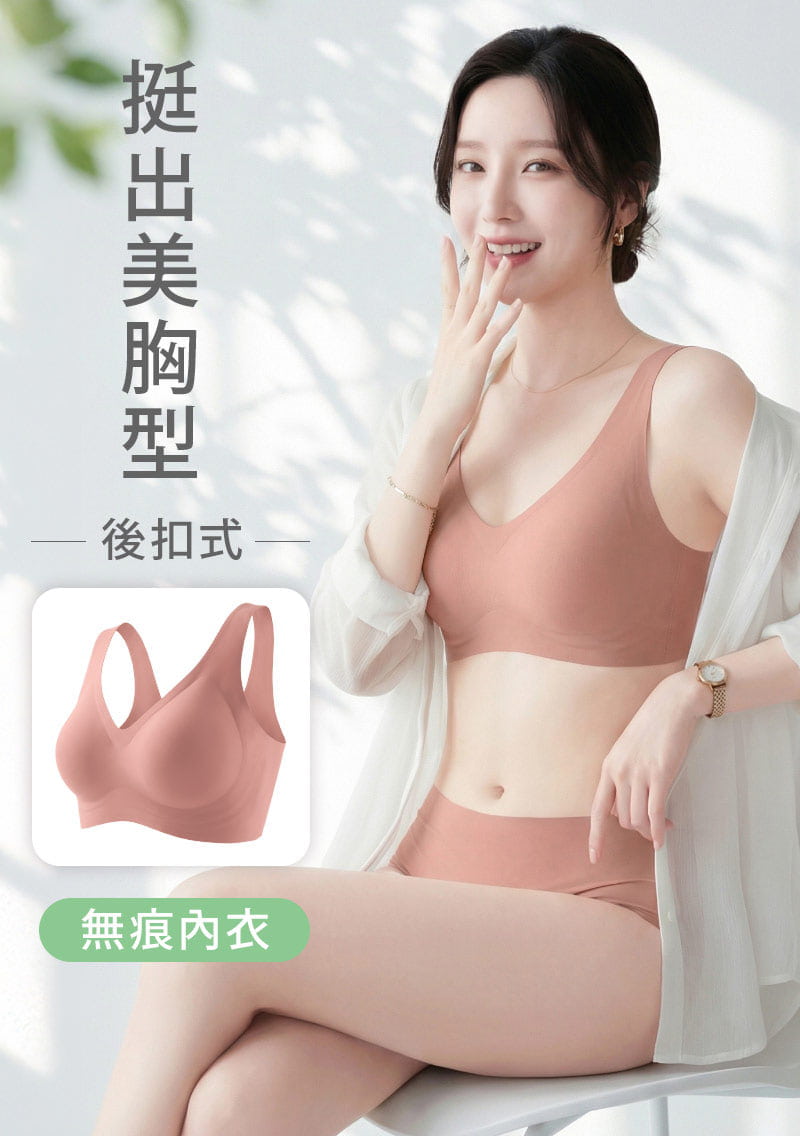 Airyn 集中提托UP！下厚上薄無鋼圈無痕內衣