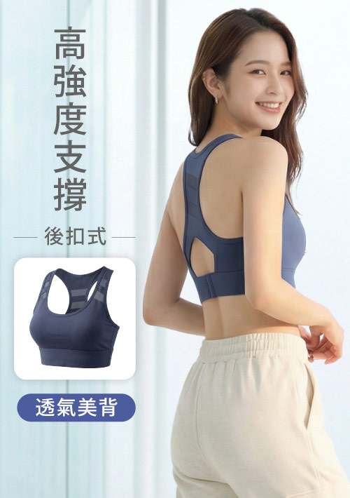 Airyn 透氣網紗美背後扣式高強度運動內衣